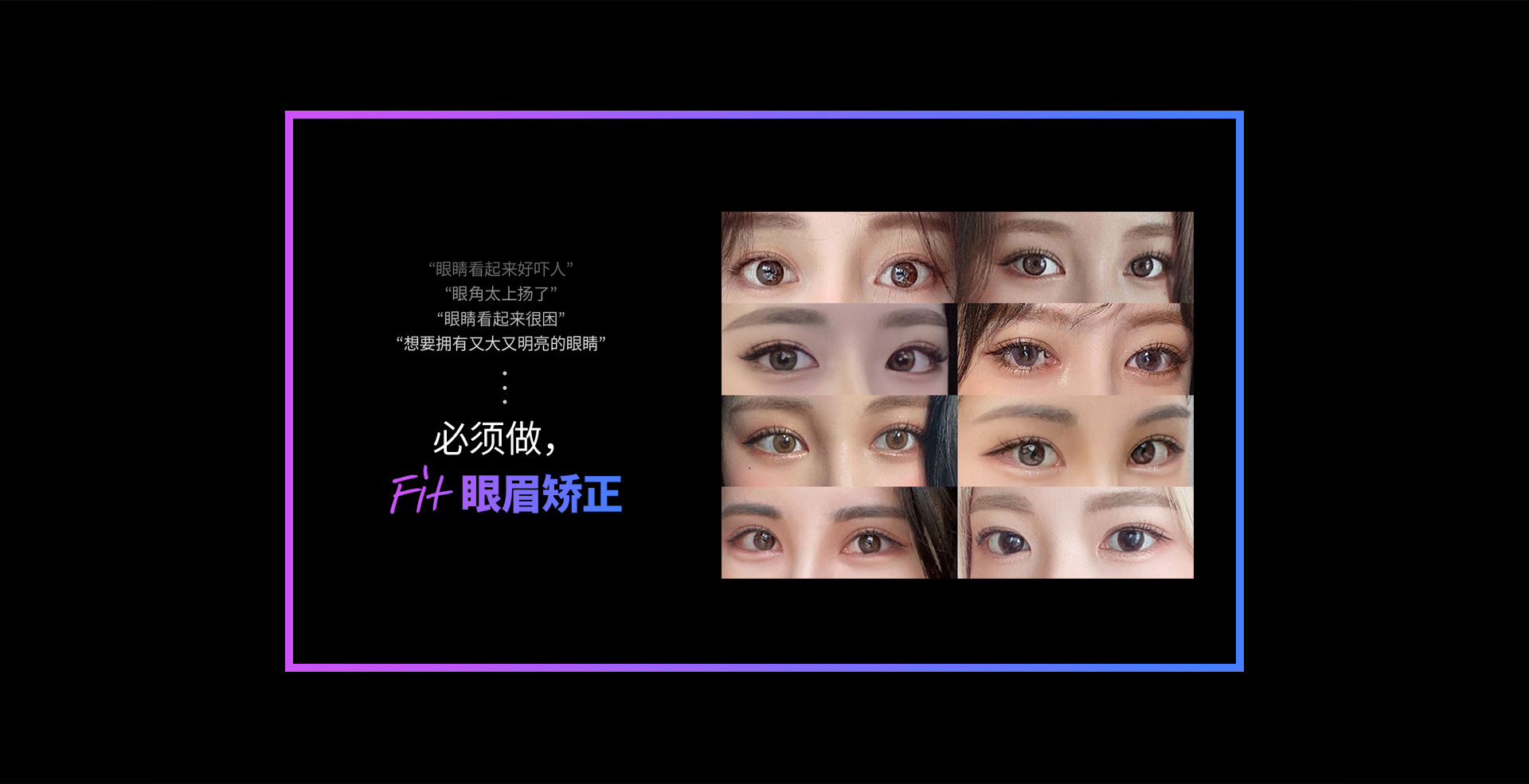 FIT트임