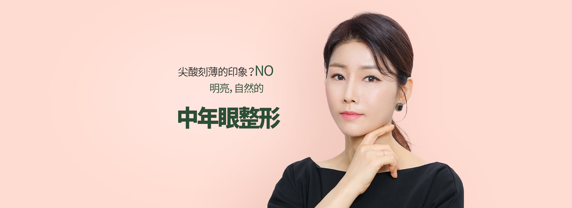중년눈성형