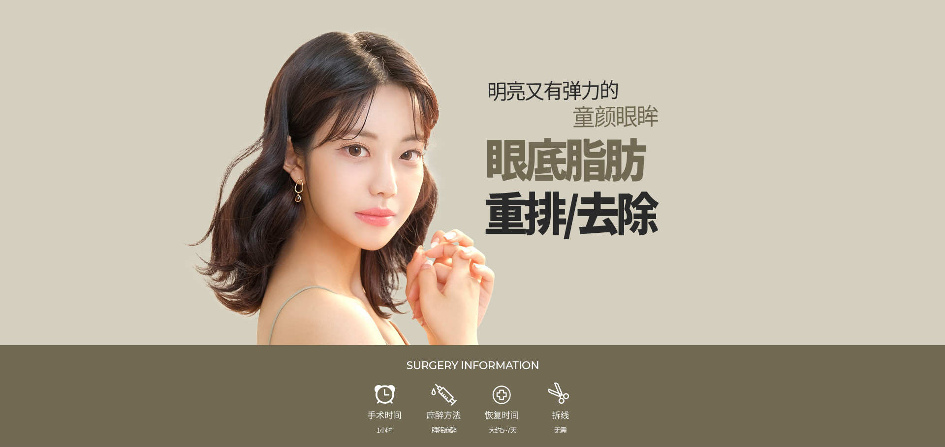 눈밑지방재배치/제거