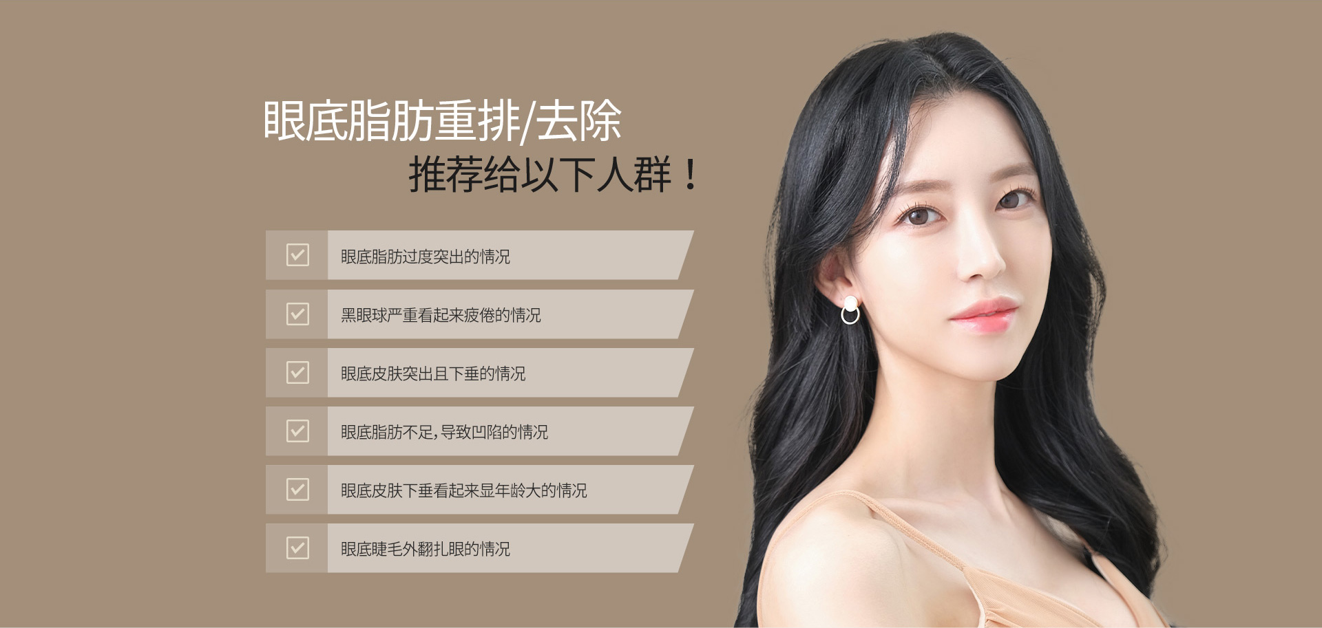 눈밑지방재배치/제거