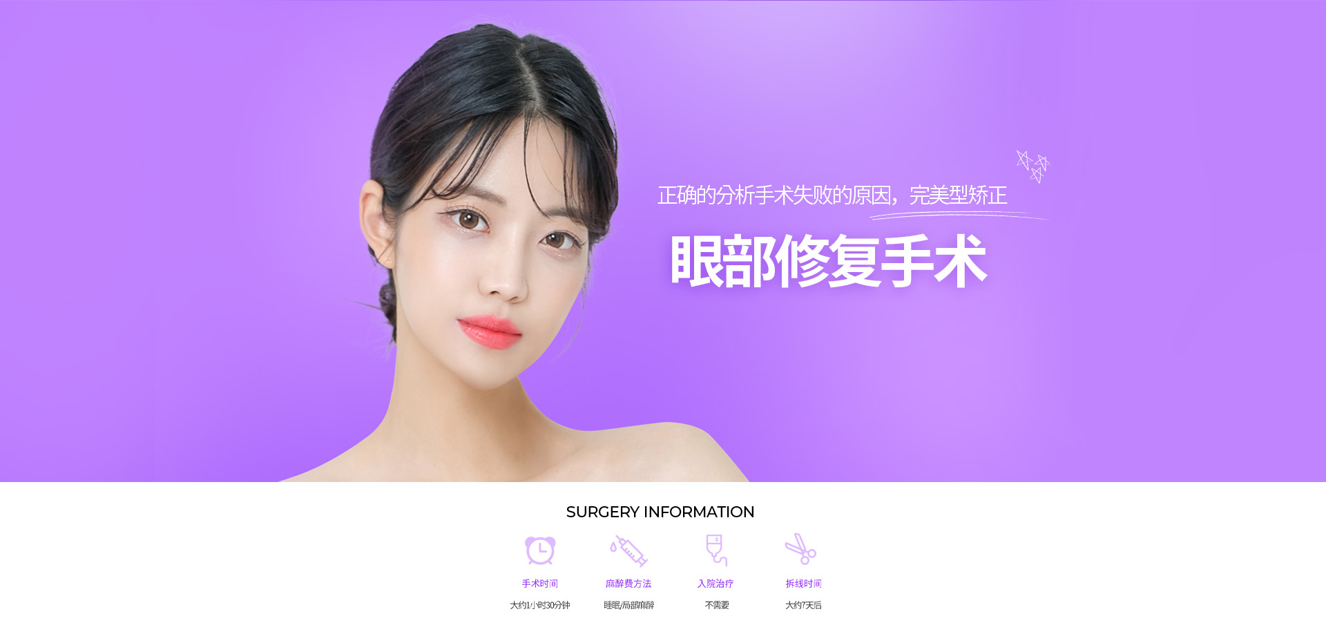 눈재수술