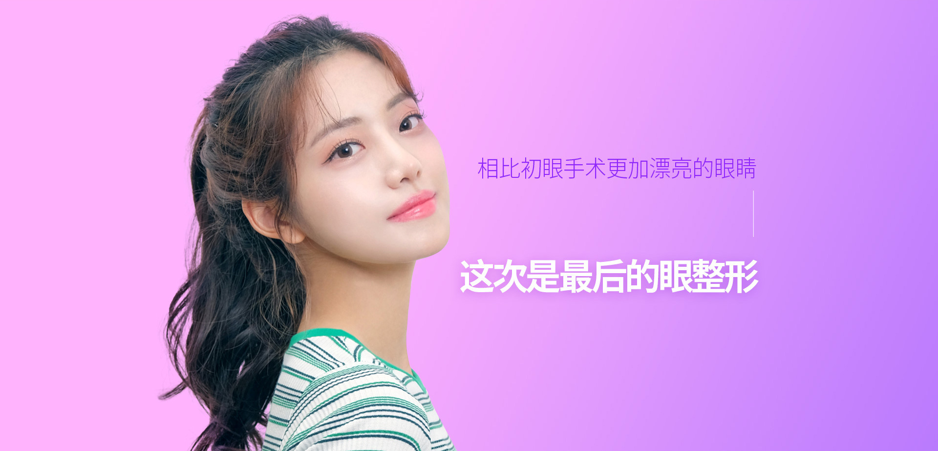 눈재수술