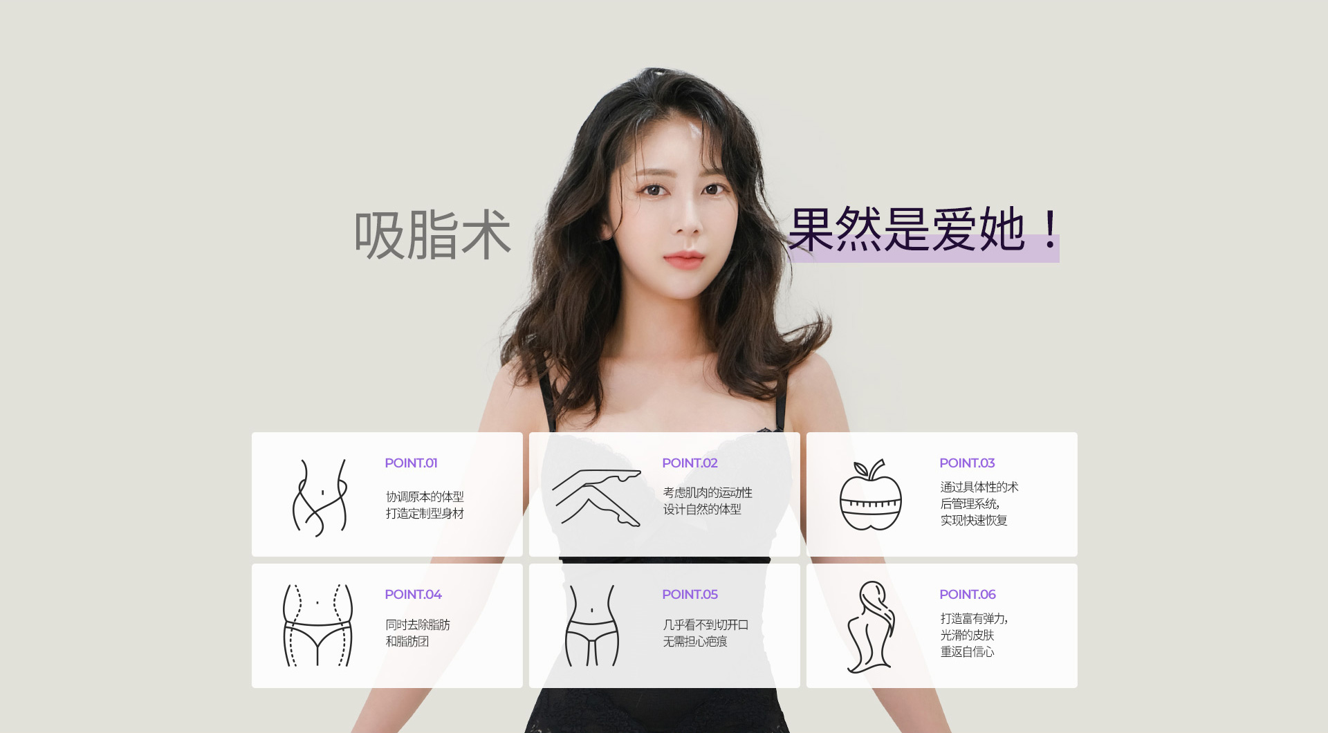 부위별 지방흡입