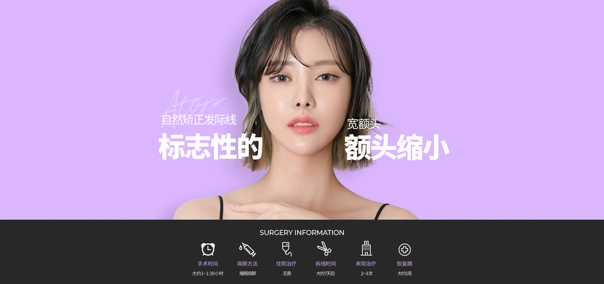 시그니처 이마축소