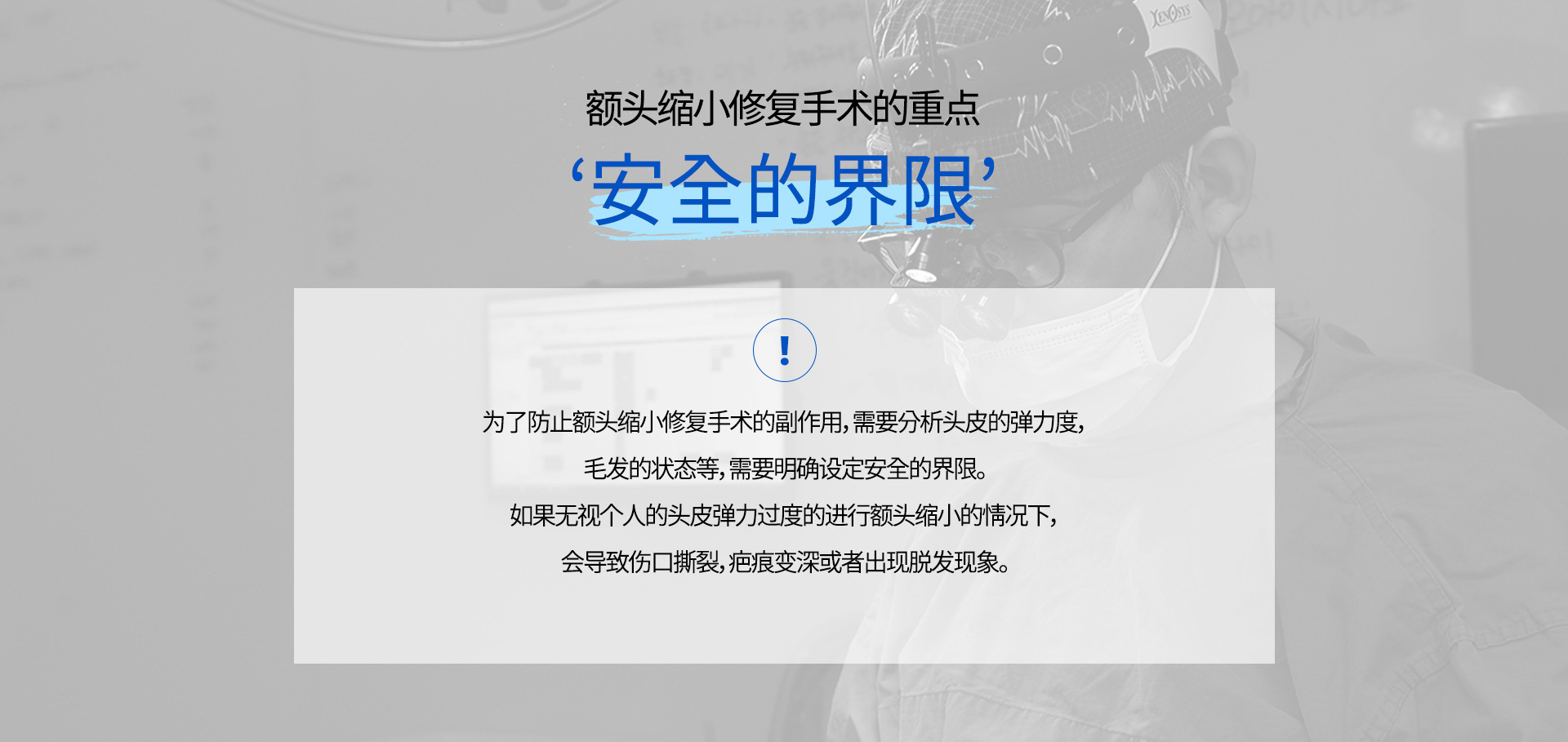이마축소 재수술