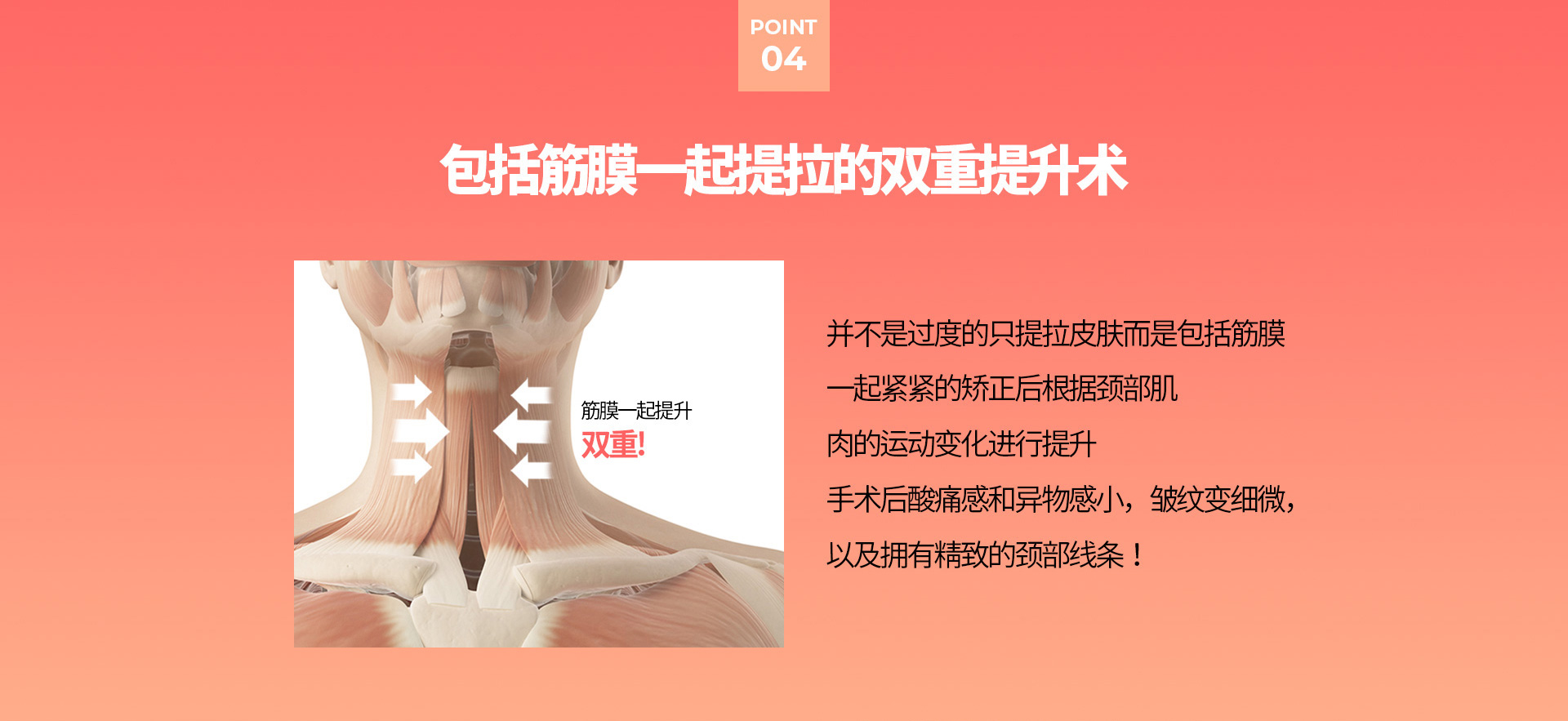 이중턱착붙리프팅