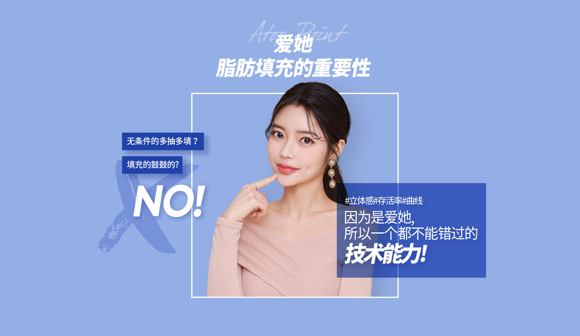 포인트지방이식
