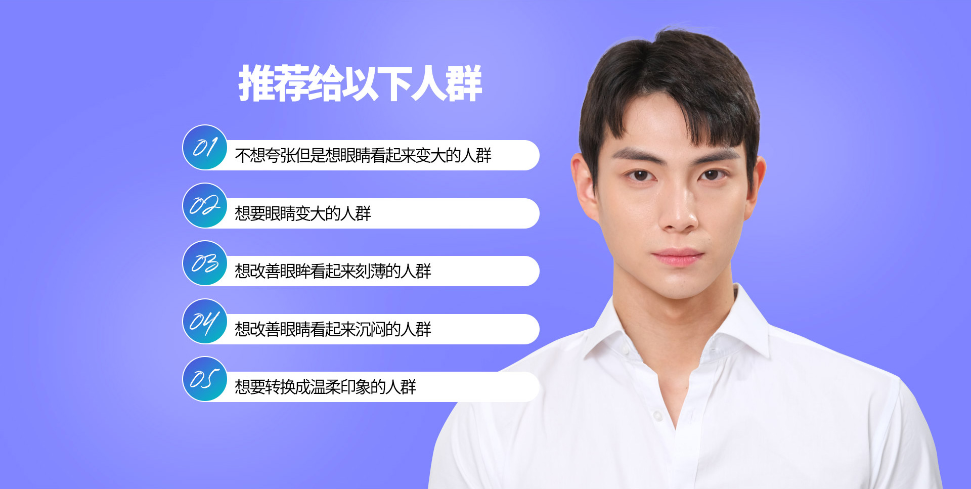 슬림라인 눈성형
