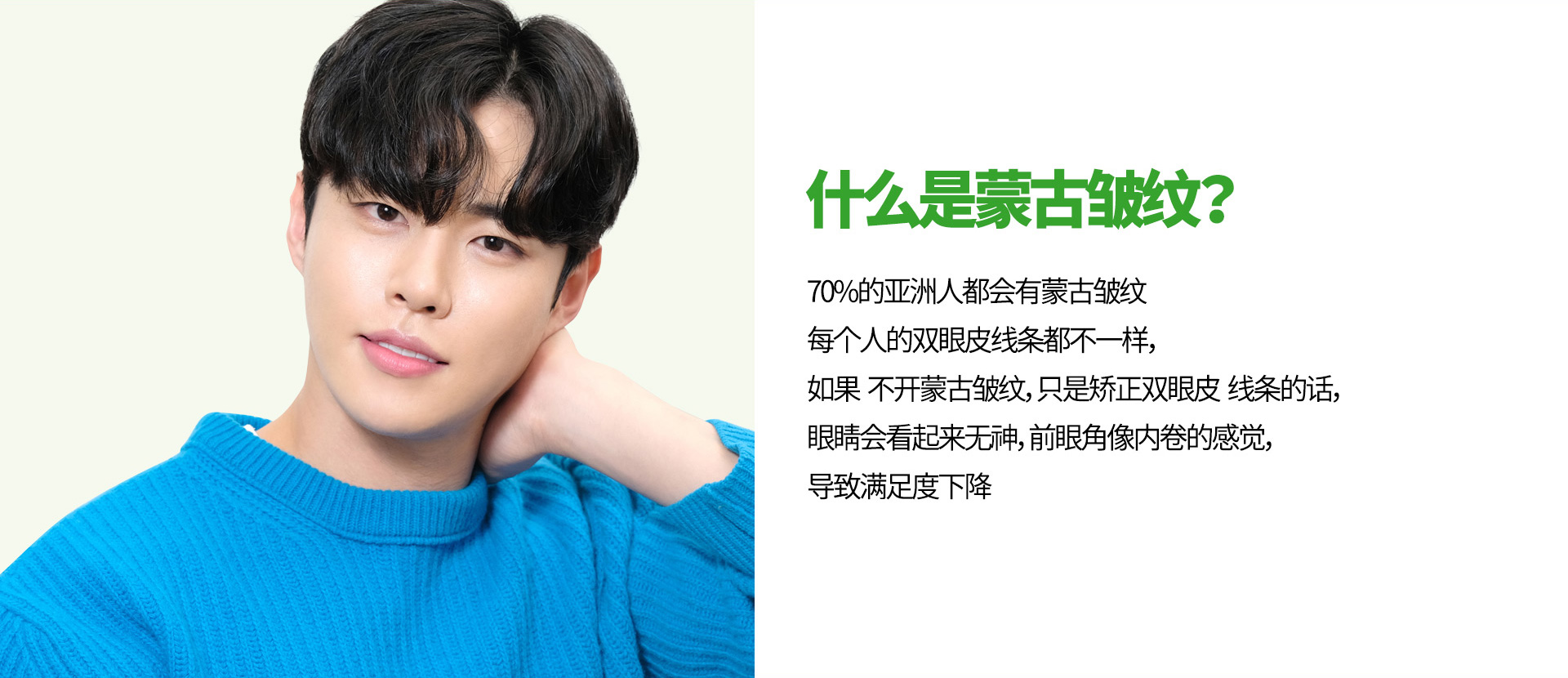 남자 트임성형