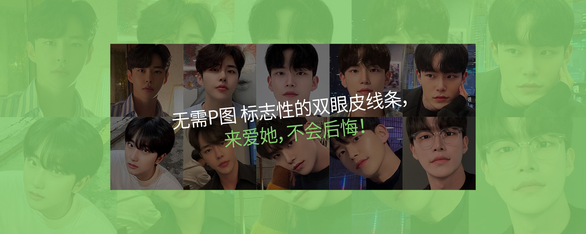 남자 트임성형