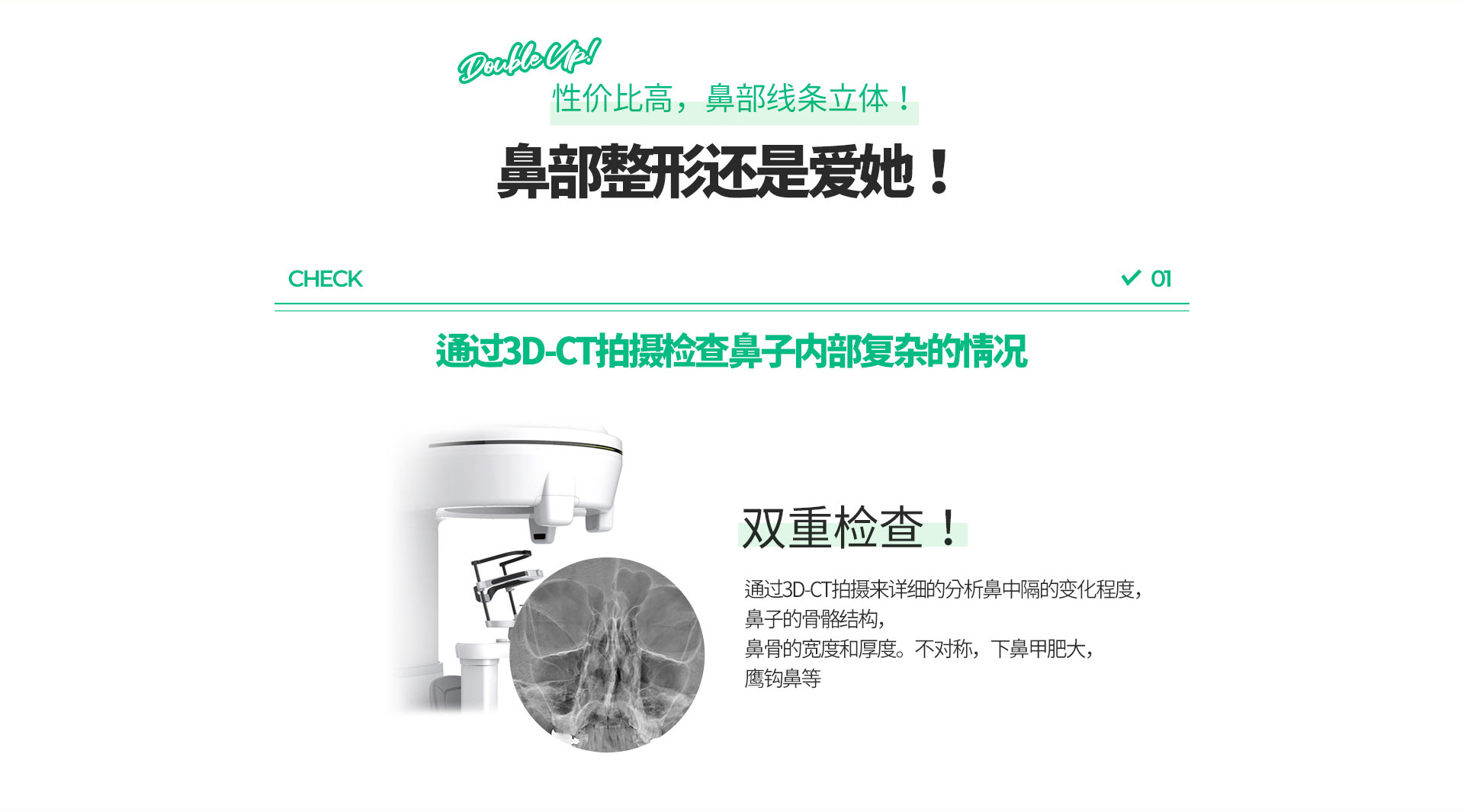남자코성형