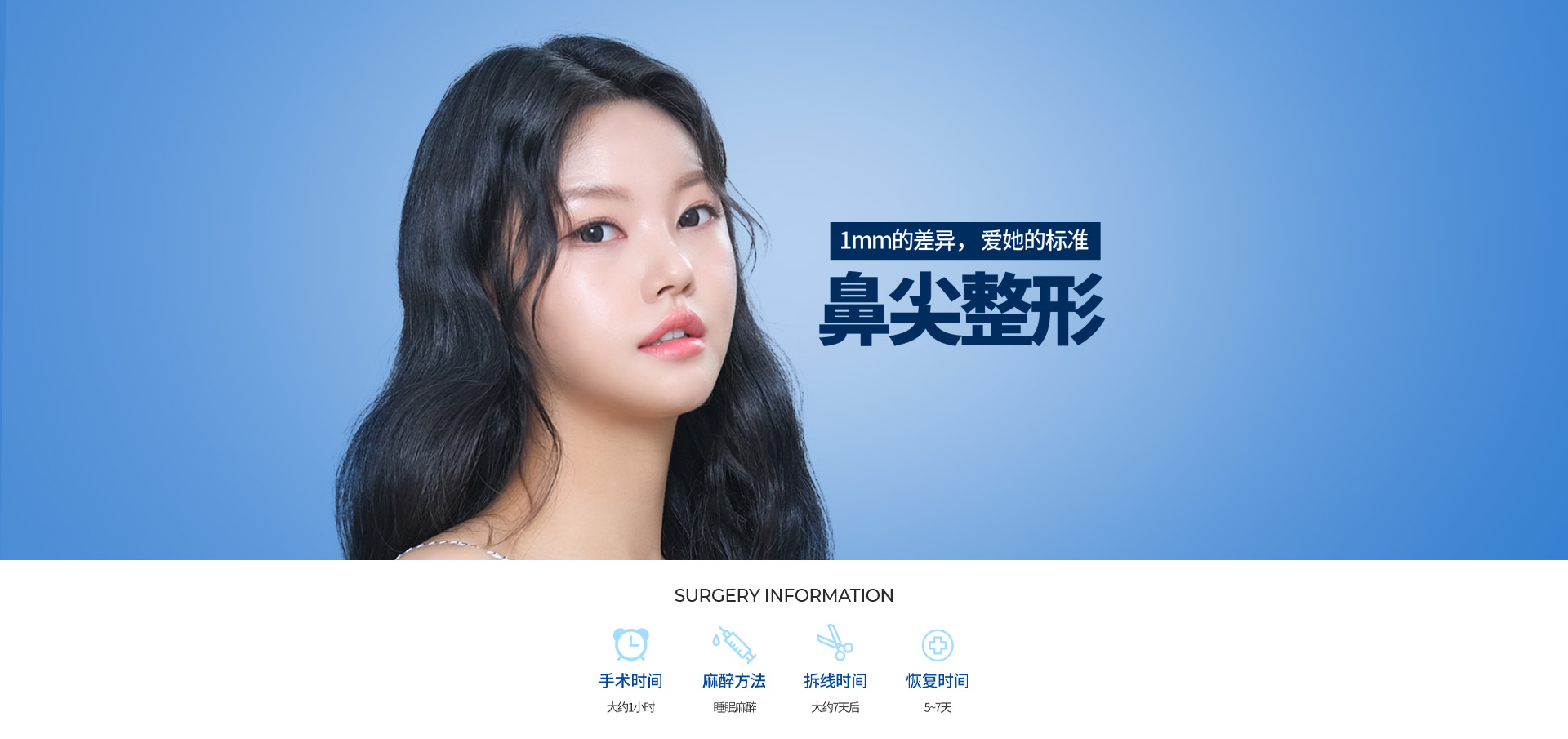 코끝성형
