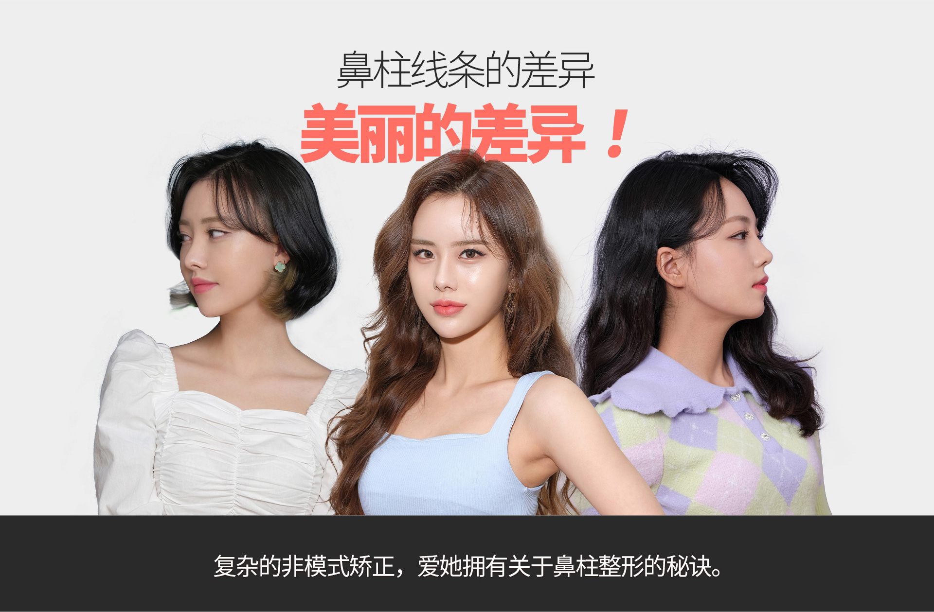 비주성형