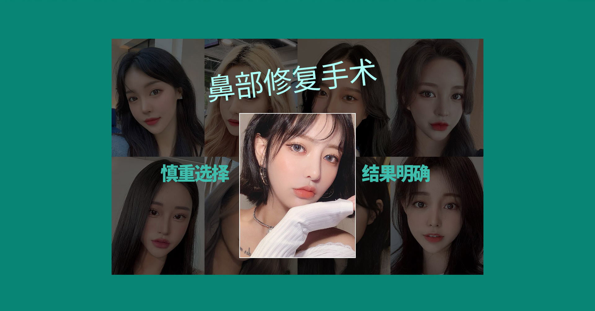 코재수술