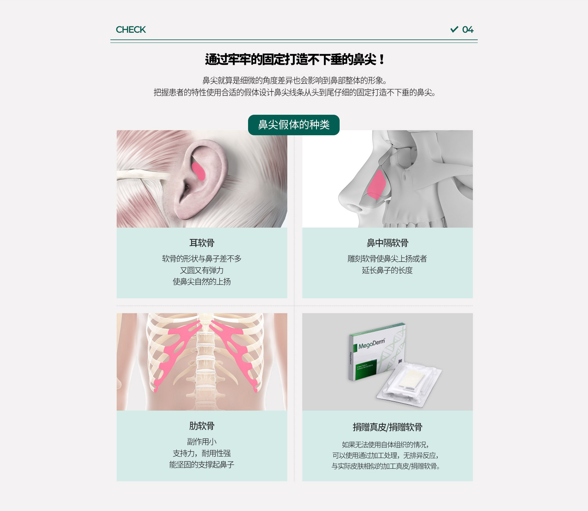 코재수술